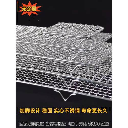 04厘食品级不锈钢烧烤网平ODV方2米英尺烤烧和干燥网户外烧烤配件