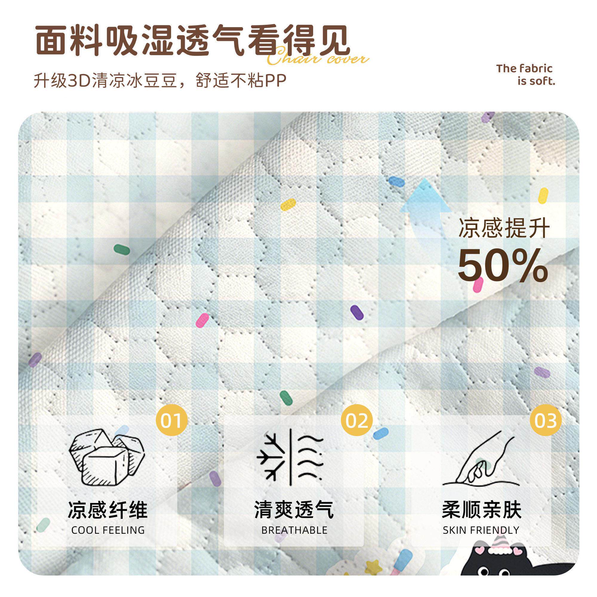 公凉感冰丝办椅套xfr1373罩冰豆豆夏工透气全包电脑椅子套人体学