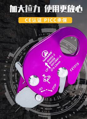 索坎乐户高空作业绳下降器保护抓CA-Z9301器安全绳自锁绳器防坠外