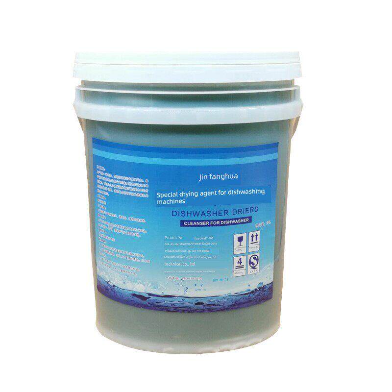芳金华商用洗碗机HMJ清剂洗洗碗剂涤剂催干剂清洁剂干燥剂光洗亮