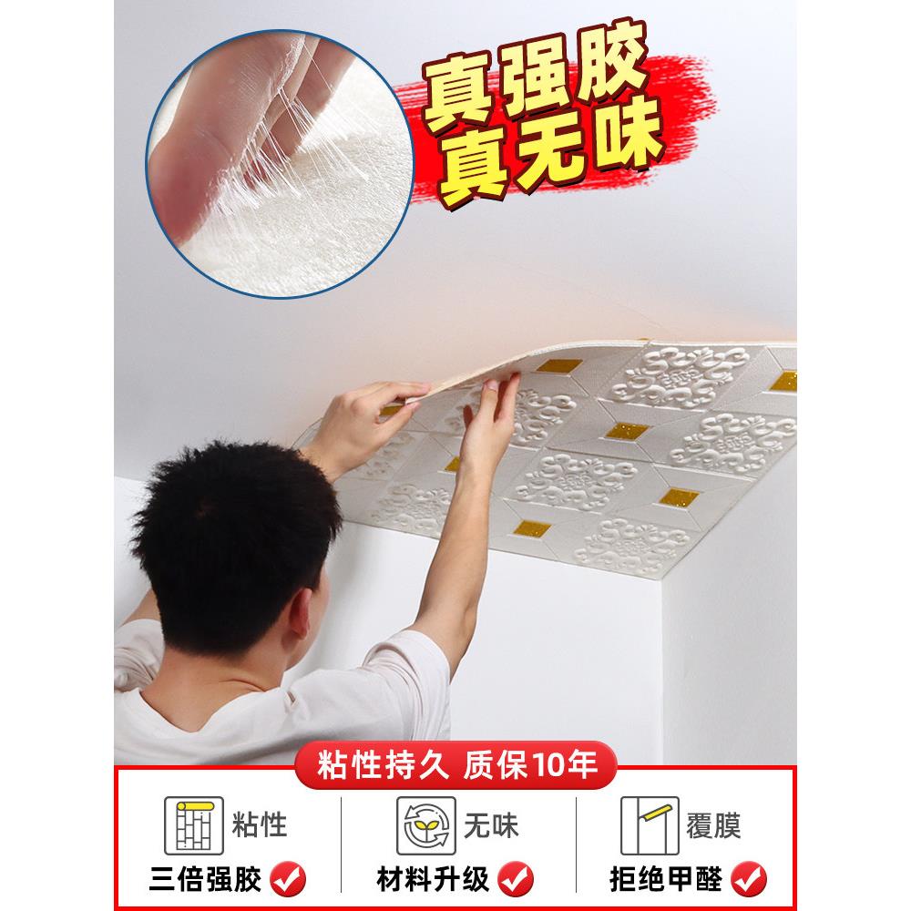 天花纸板贴隔音3d立体壁纸贴屋50片天花顶客厅吊顶装屋顶防水壁饰
