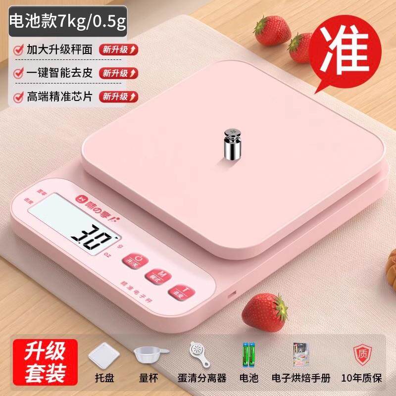 小型电子秤克称电称度c500方盘高精厨房秤烘子焙精准家商用食用物