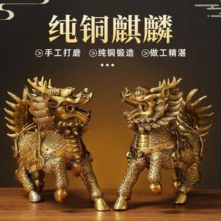 黄铜麒麟摆件对公母卦火麒麟家居八客厅办公室柜酒文昌一位YX 005