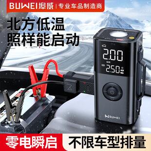 BWEI汽车紧应启QS213动电源车载充气鼓风All泵电急瓶打火U搭电