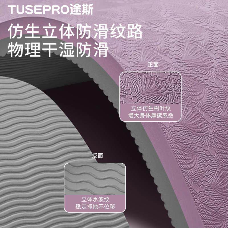 瑜垫2025款专珈业防滑减震静加大加宽女音士健身家用QS202505跳新