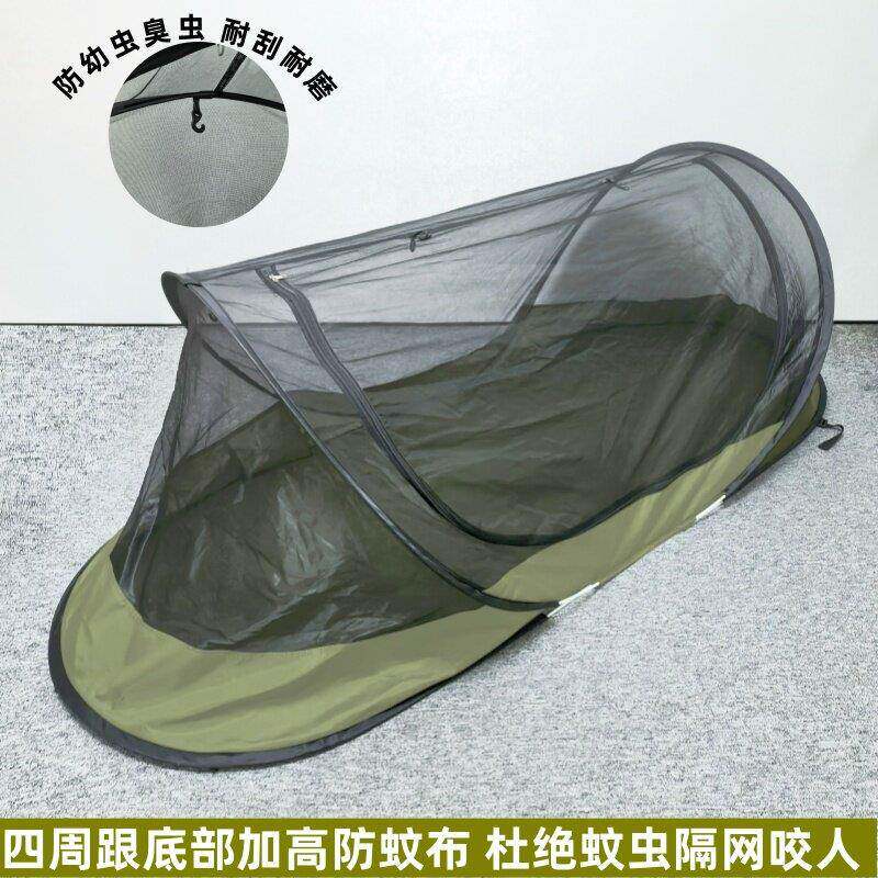 免安装速开帐篷办公室单人 叠午休帐床折防虫网帐户外野营CZH单人
