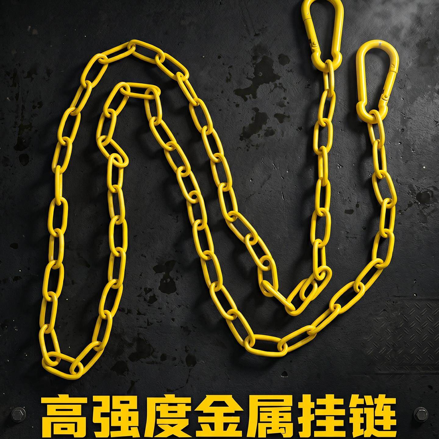业级加粗路锥隔链条不锈钢烤漆防锈铁防离链XUX路障警示工护链可