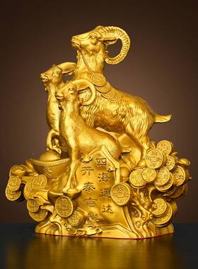 纯黄铜三羊泰开饰品三阳开泰肖羊客工厅公司办VCV公生装饰艺品礼