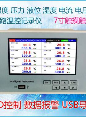 7寸多路温仪工记业级无记录仪USB录RS48纸5通讯温度测试仪控巡检