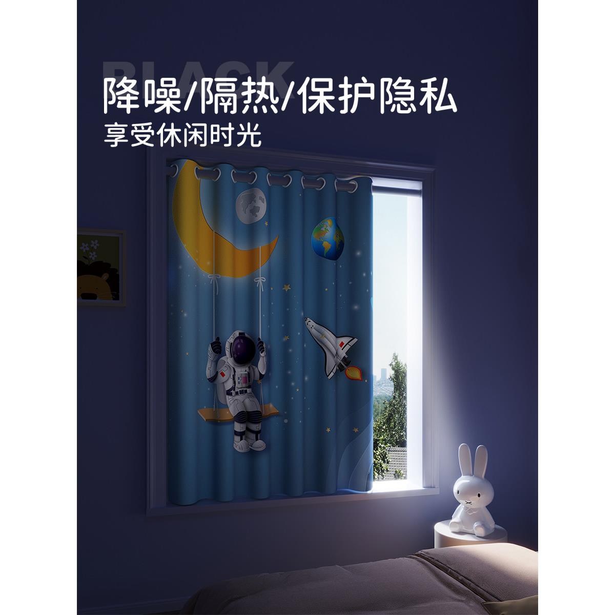 儿房窗帘童遮光TTY卧室飘窗202套4款可爱卡通一整遮新阳免打孔短