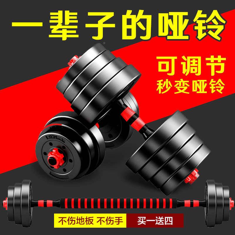 哑铃男士健身009器家用20一KG30公包斤胶亚玲锻炼材可调节杠玲男