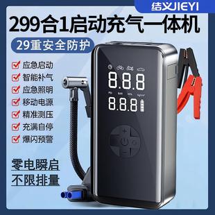 汽应启动电D38源车打气机All电瓶强启搭急电宝车载12打火应急神器