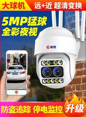 机无线摄像头庭4g与手程监IGB控家户外高清夜视360度全远景户外防
