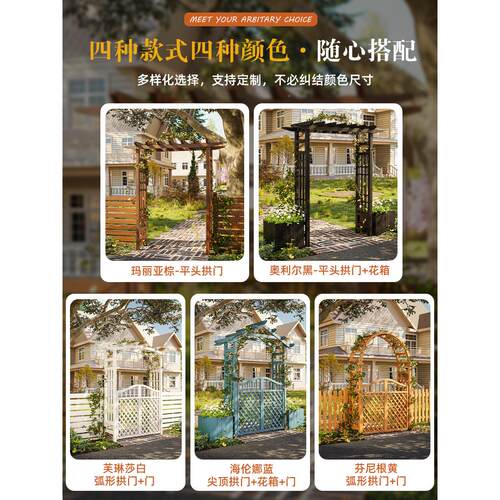 露20240824台花园防腐木花户外庭院鲜花拱门架子室外装藤阳架台饰