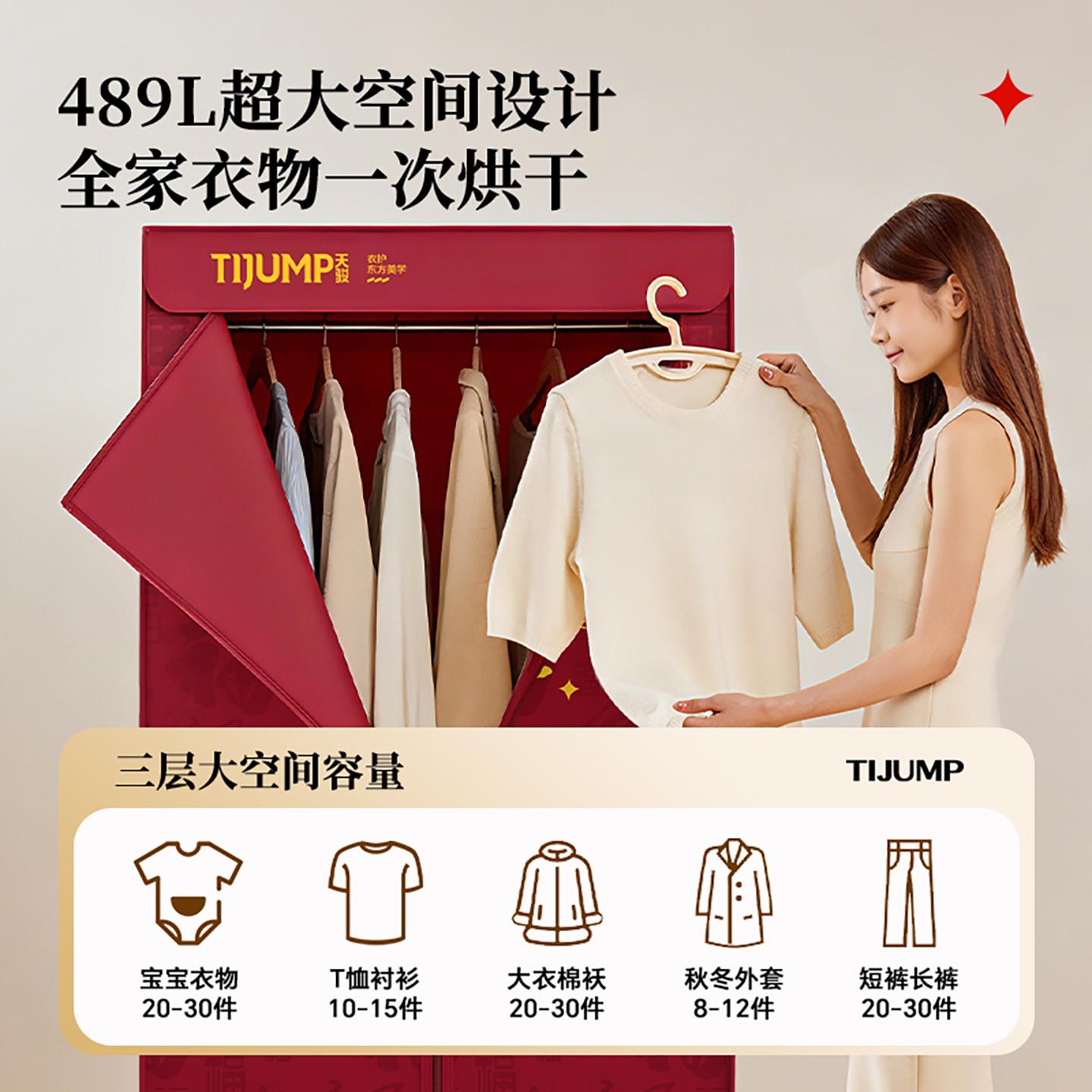 TJ-10M2新款烘干机大容量用烘衣机快速暖干衣取衣衣橱除菌干家柜