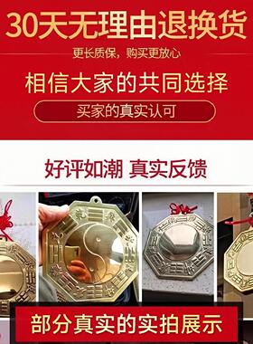 纯鱼铜八卦镜铜凸解门镜对门凹镜双八卦镜3大门口铜镜全太极