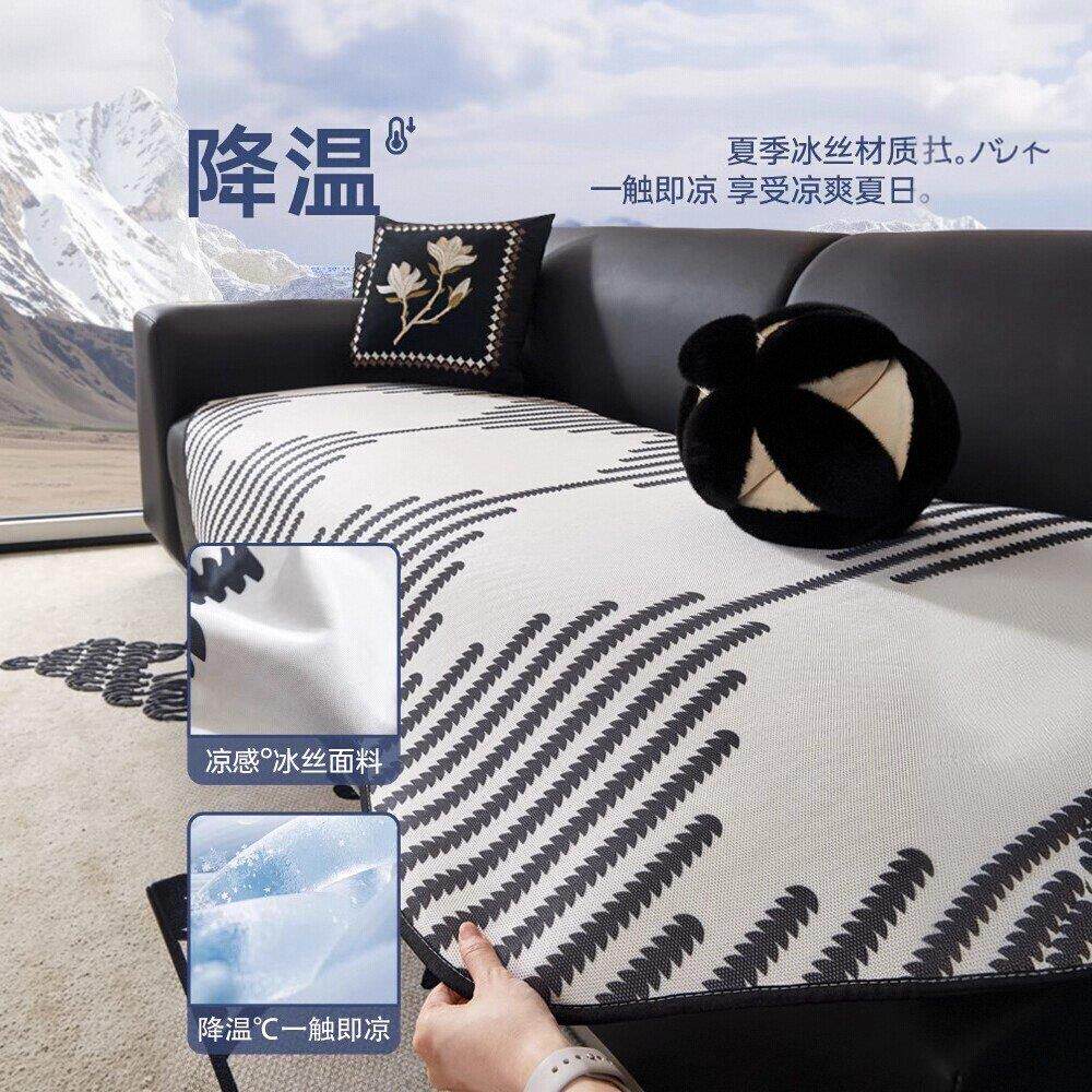 异位形垫冰丝沙发巾夏季轻奢高级感BSLYYXSF沙发盖布三人沙发凉席
