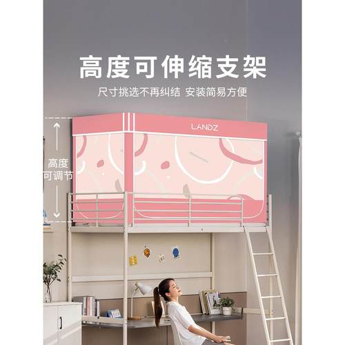 铺下2YBT02通5新款大学生宿舍遮光床帘拉炼支架蚊帐一体式用寝室