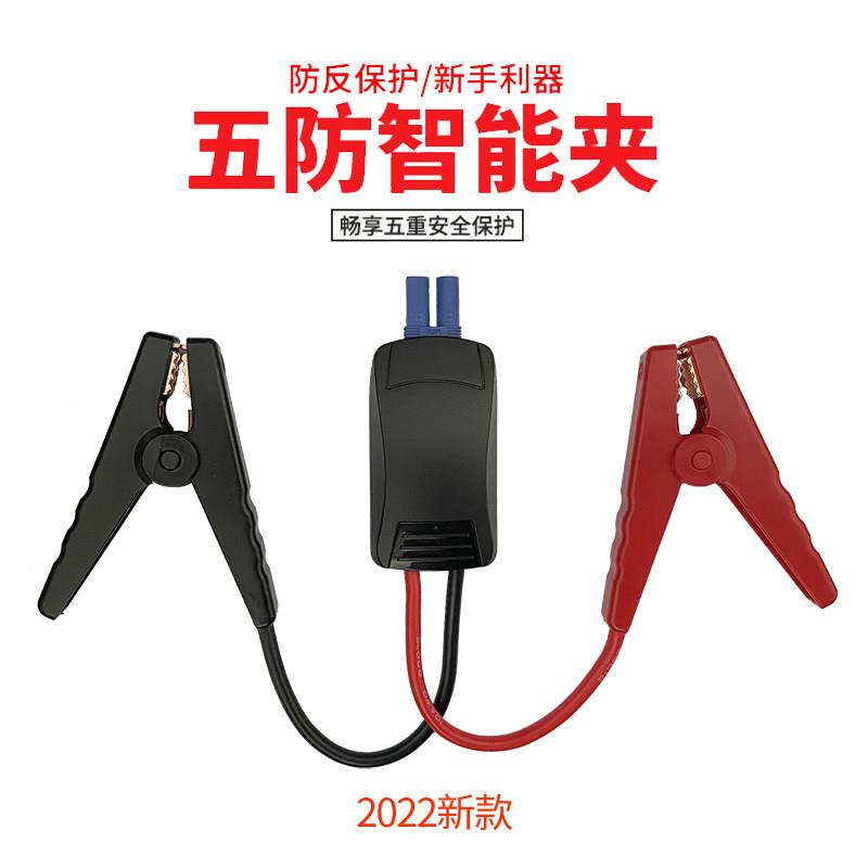 能应急启动电源夹子EC5接口升级人智能NL-026子夹电瓶线小搭火线