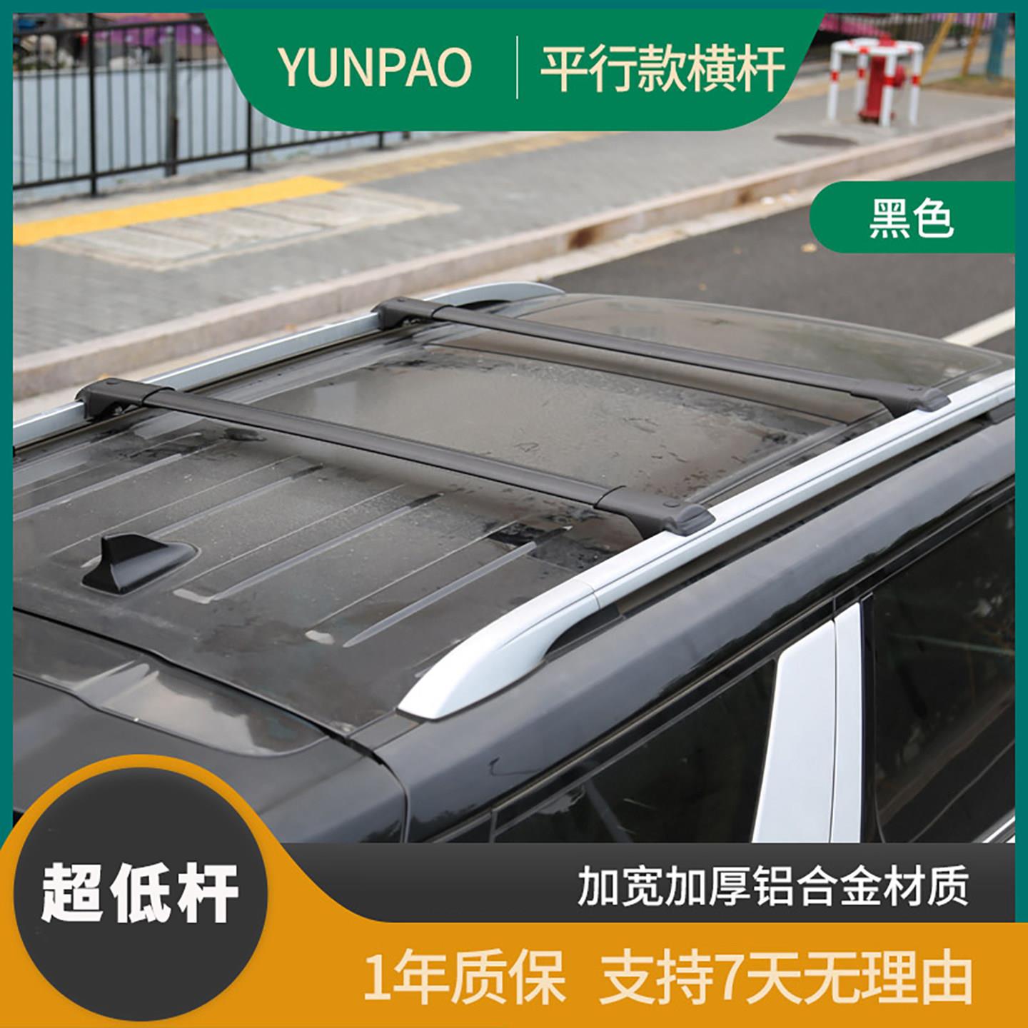 静音平行款铝合行金车顶横杆行李行李箱李架框横杠架车SUV载重架