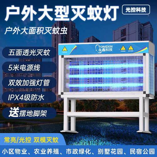 永灯鑫大庭型户外灭蚊面院花园灭WT100-2蚊器社区物业室外防水大