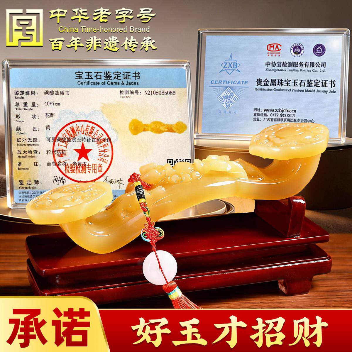 天乔然黄事玉色如意23840摆件铺招财发财万如意送礼店开业迁新居