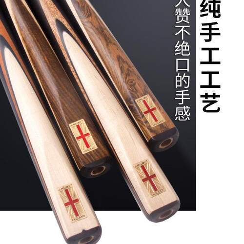 英头国RILY莱利台球杆小一体通杆司3诺克/4中式黑8八球RES手E工桌