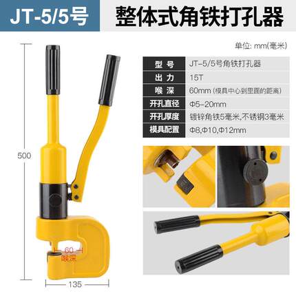 液压动冲孔机 5UIN号角铁手持铁孔器电动角钢扁手小型不锈冲钢打