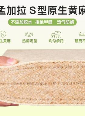 可折叠榻榻专用床垫DNT子天然黄麻乳胶软硬儿童护用卧脊家米室定