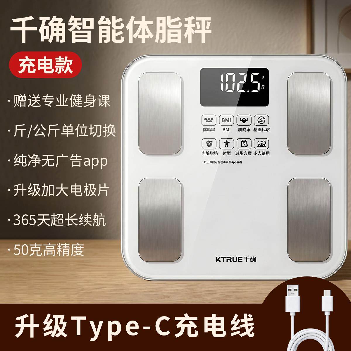 加大款家精准体重秤孕妇大体重充电人体秤减肥翻专S450用侧防用电