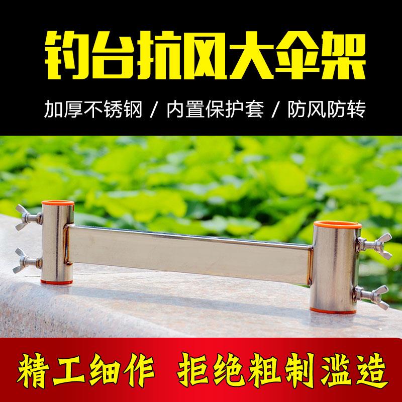 钓台钢通不锈伞架新款用配件万向抗大风防丢套螺丝TOK腿加粗加厚