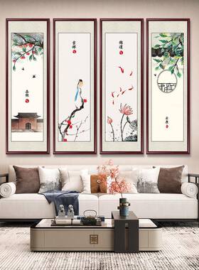装兰竹菊四挂画新中国TCS风客厅沙发梅背景墙办公室饰画花鸟水屏