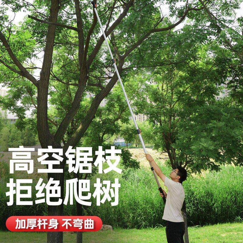 国进口技伸术高枝德锯高空子修锯枝缩高枝锯园QQA林原装高枝剪