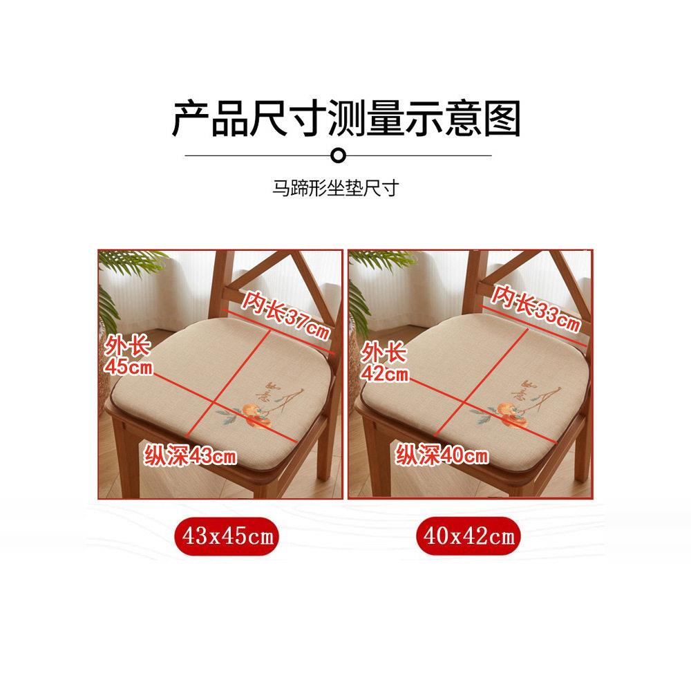新中式加刺SHP垫绣椅马蹄形厚坐垫实木椅子垫防滑家用带绑带可餐