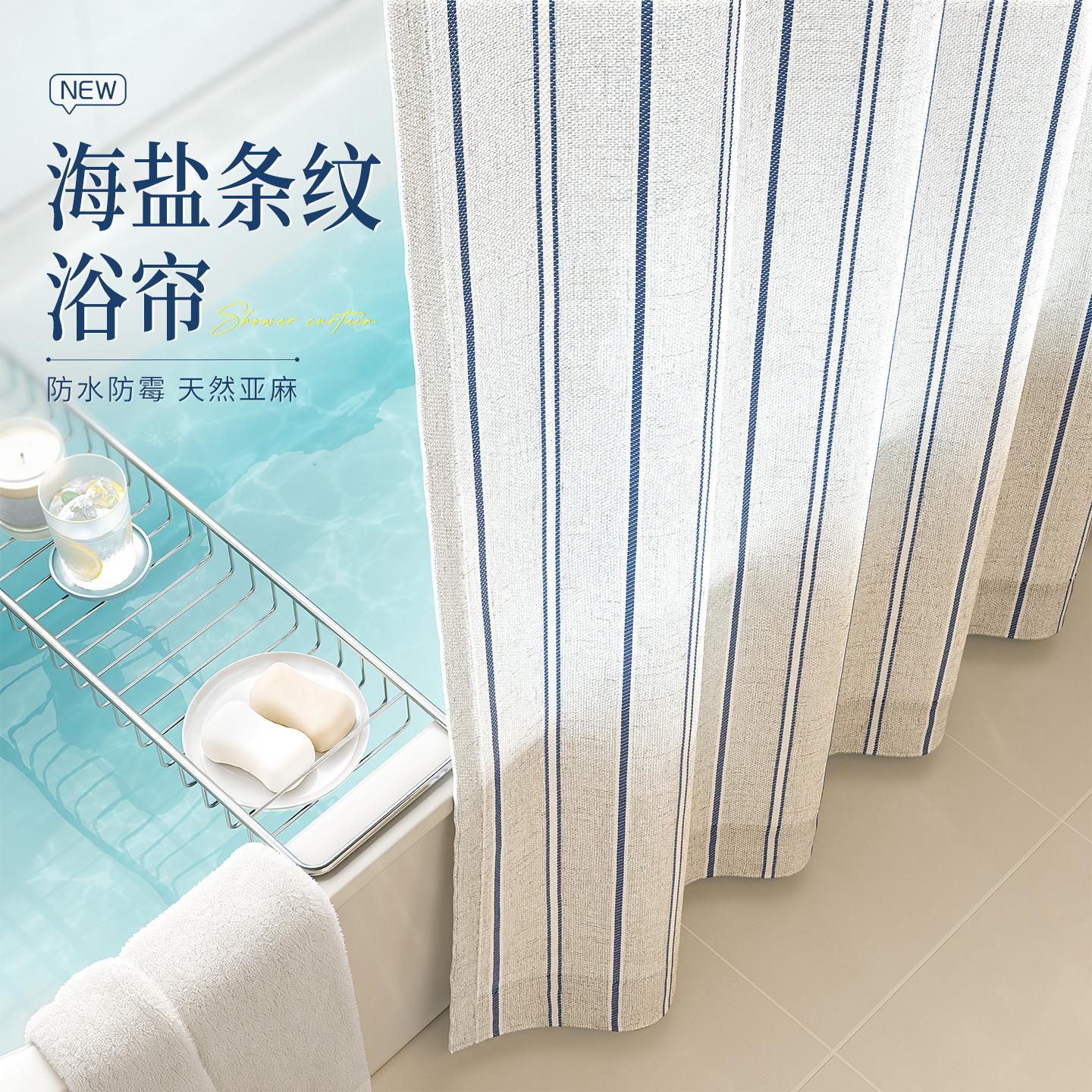 高档新款蓝白亚麻亚麻浴防水室隔化断窗妆干湿分帘离洗澡遮挡拉帘