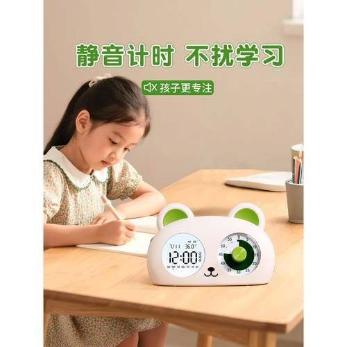 视化童计时器小学生自律神器可定儿时间RYP管理学习专用静音时器