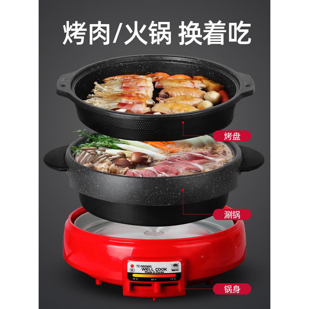 韩国进口Tay体u乌龟锅多功能火锅家288e用鸳鸯锅分麦饭涮烤一石体
