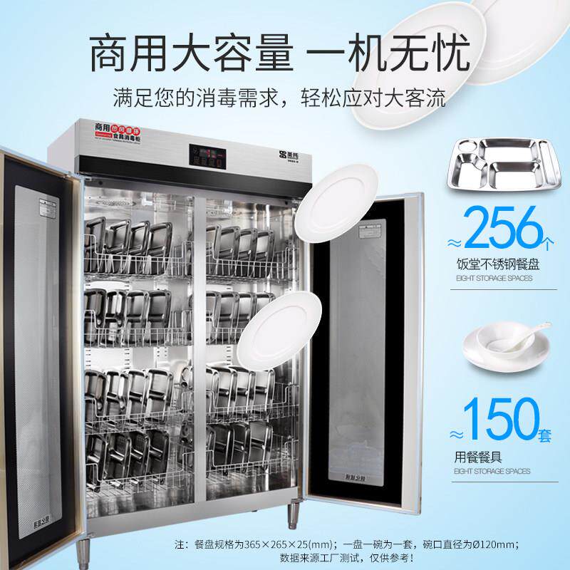 圣托厨热R风循环消毒柜商用密胺式餐具立677双门不锈钢酒店房碗柜