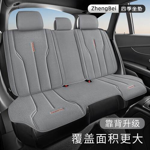 四季通级夏用汽车z-014座主垫高感季后排座椅套2026新款坐垫驾驶