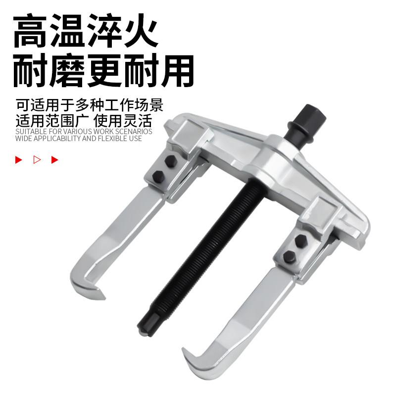 AFP马轴承拆拉卸专用工具两爪拉拔卸抓器玛多功能二拔轮取出器拆
