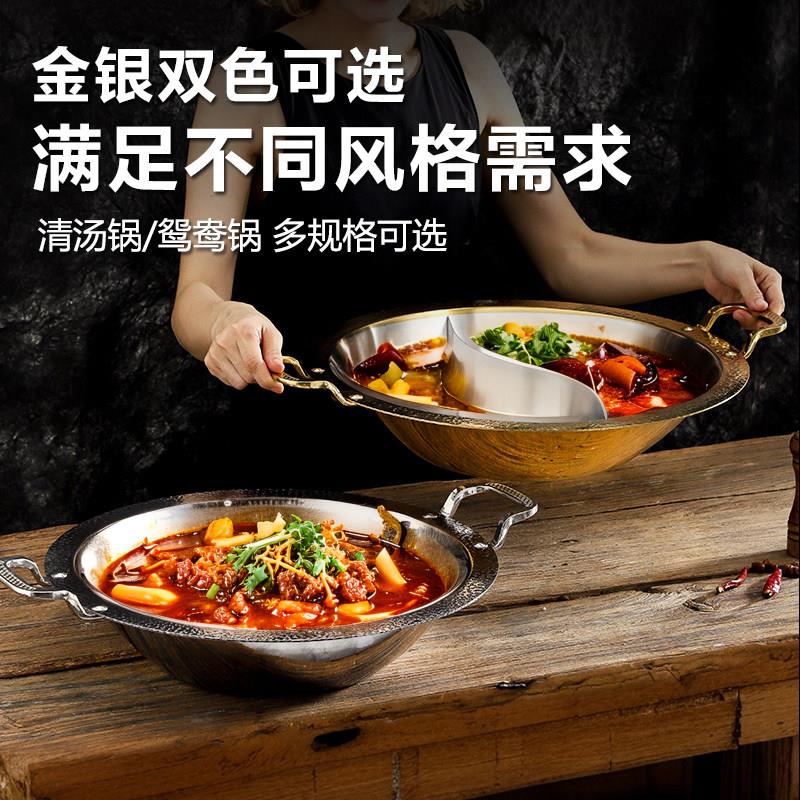 30火4三层不钢火锅锅具商用美蛙纹鱼清汤MH锈鸳鸯锅电磁锤宽边锅