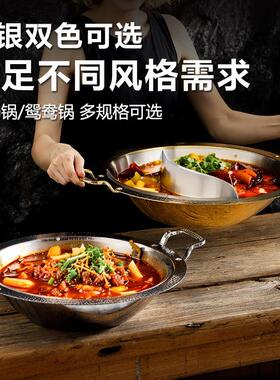 30火4三层不钢火锅锅具商用美蛙纹鱼清汤MH锈鸳鸯锅电磁锤宽边锅