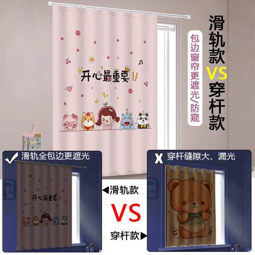 小窗帘遮光22FC-01055新款免孔安装窗打帘杆整套儿童0房男女孩一