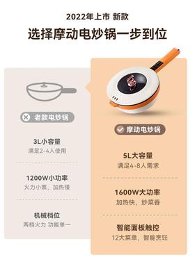 摩功电炒家用多MD-DCG22能锅一体式大容量蒸煮炒锅动学生宿舍爆炒