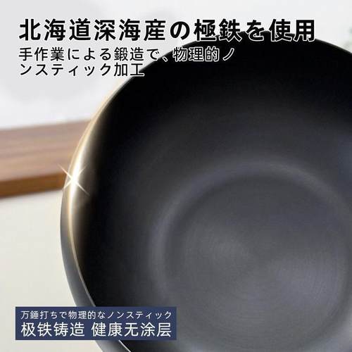 本卡拉日里铁锅2用4CM大肚锅家无品牌/不粘锅煎加厚炒平底炒锅无