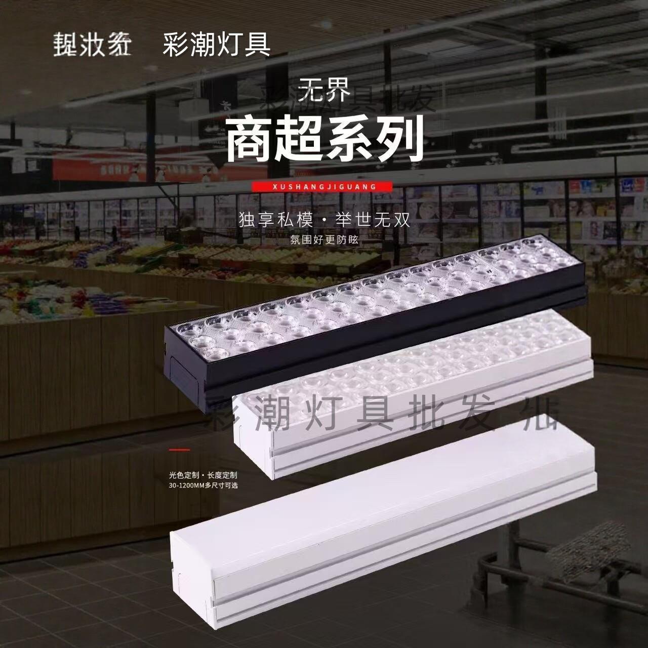 低灯温防眩线216光超市吊灯货架高亮度节能灯条办公灯平板灯长条