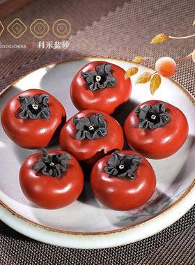 百年利永紫砂具 宜兴全 工UBX手功夫茶茶具柿子造型茶宠