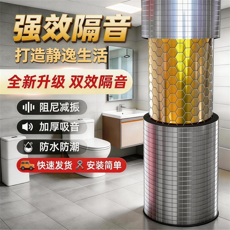 下水管隔音道棉音阻棉超强消音自粘化妆室下水管消尼片二合一高密
