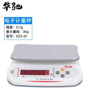 驰茶叶台秤电子秤SC验仪器30kg华计重称检验室高检度电子精计重秤