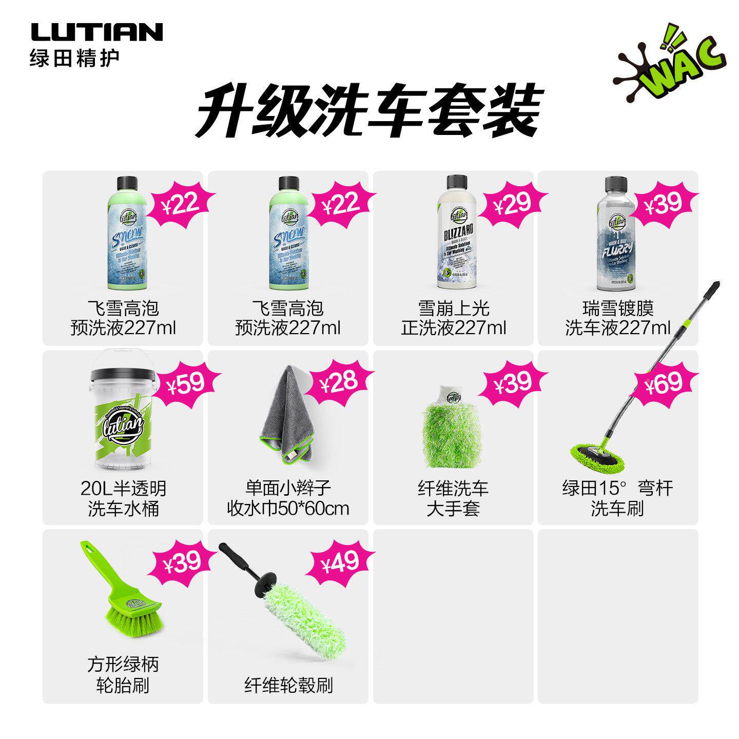 田精洗车套装专用高泡沫护喷白车强力去污PA预绿清洁剂洗入门洗车
